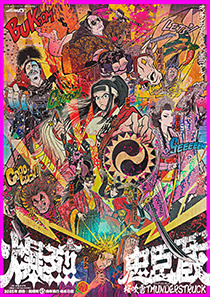 松竹創業130周年 新橋演舞場100周年  2025年劇団☆新感線45周年興行・秋冬公演 チャンピオンまつり いのうえ歌舞伎爆烈忠臣蔵～桜吹雪 THUNDERSTRUCK