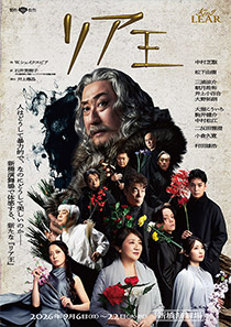 リア王