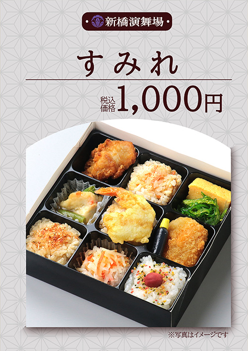 すみれ 1,000円（税込）