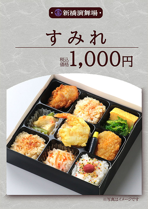 すみれ 1,000円（税込）