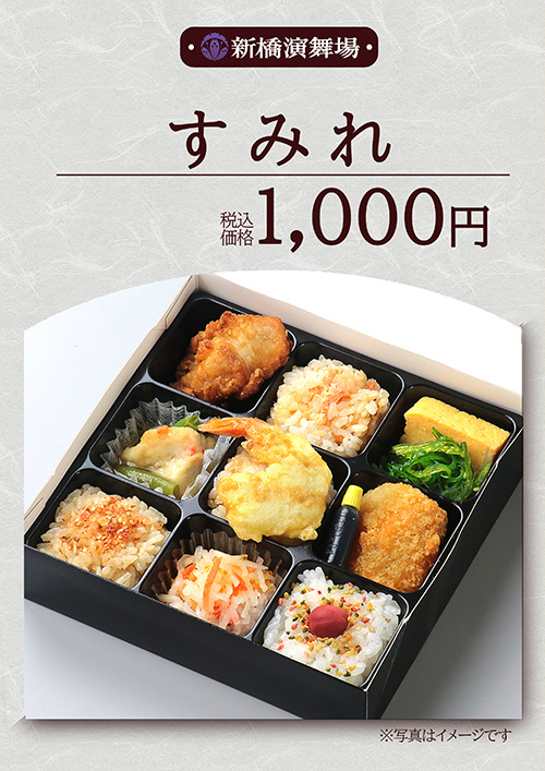 すみれ 1,000円（税込）